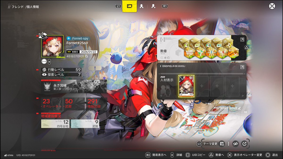 まだフレンドでは無い方よろしければどうですか？10枠ほど空いています。
毎日ログインして情報共有もしています
最近はロッシ単騎TAやお写真にハマっています。初めましての方もお気軽にお声掛けください！
UID:4518370931
#エンドフィールド
#アークナイツエンドフィールド