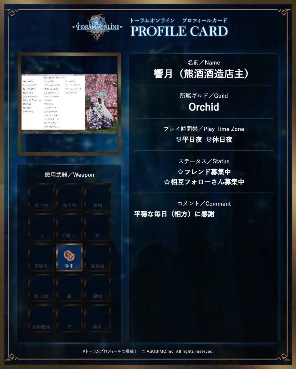 熊酒酒造 tweet media