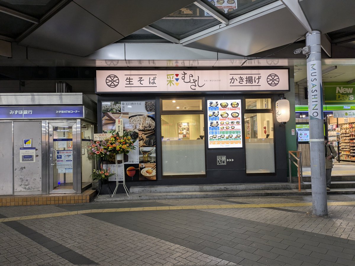粒来 竹久 tweet media