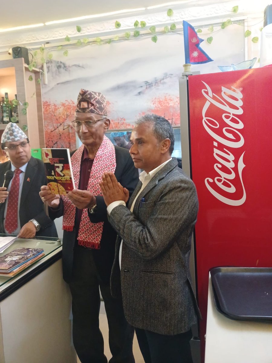 Krisu_Chhetri_'s tweet photo. नेपाल भारत प्राध्यापक सम्मेलनमा सहभागी हुन भारतबाट पाल्नुभएका विशिष्ठ साहित्यकारहरूको सम्मानमा वसुन्धरा मान प्रज्ञा प्रतिष्ठानद्वारा आयोजित स्वागत समारोह https://t.co/9KK1UreL0j