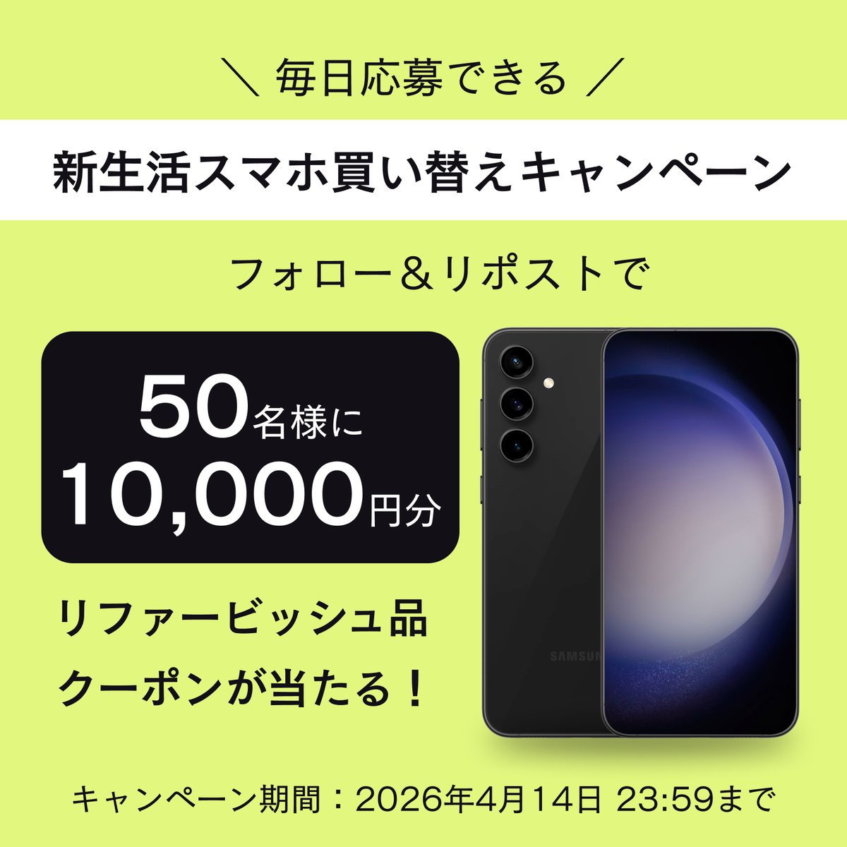 Back Market Japan【バックマーケット・ジャパン公式】 tweet media
