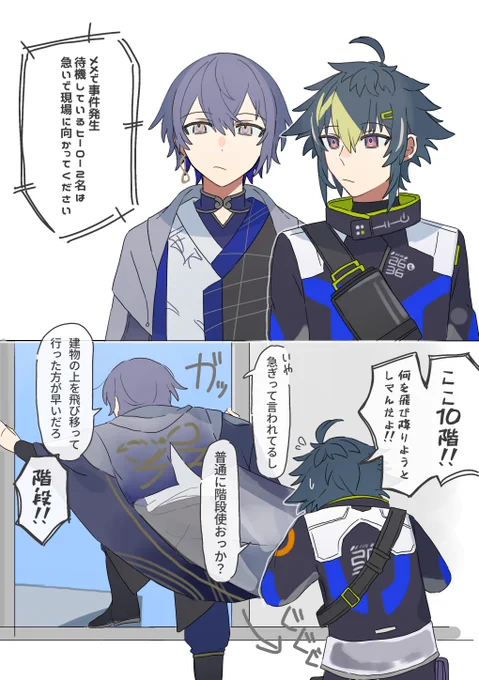 ⚠︎︎捏造 