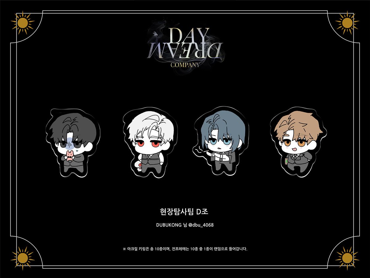 백일몽 주식회사 카페 이벤트 :: 괴담출근 :: tweet media