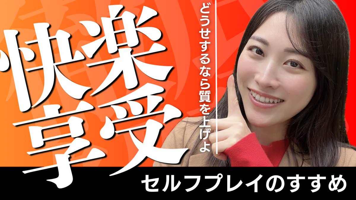 春原未來