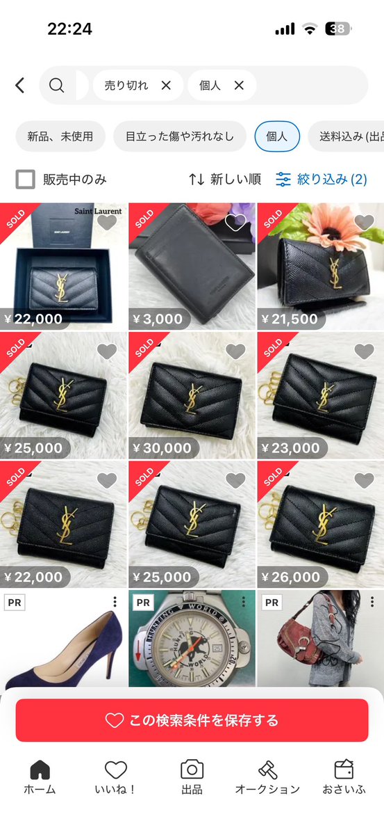 あやと@即売れせどらー tweet media