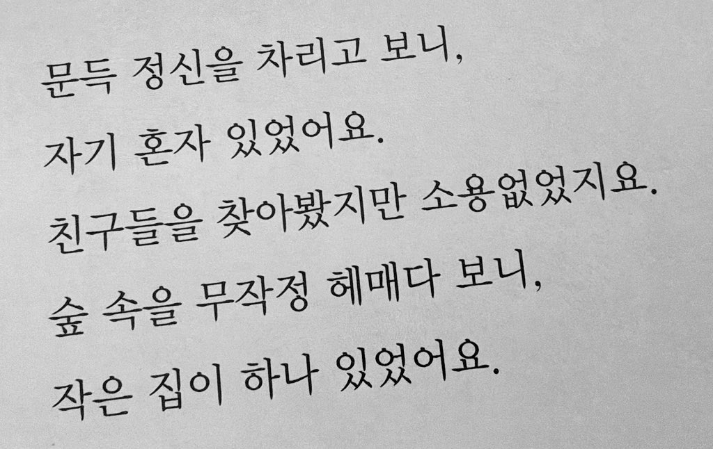 ___c0st's tweet photo. 좋아했던 동화 오랜만에 펼쳐봤는데 그냥 에덴피씨 그 자체라서 개웃음 https://t.co/guF5ZBNGYO