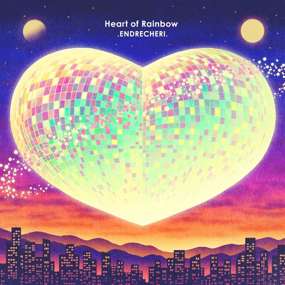 △△△△△△△△△△△△ .ENDRECHERI. Digital Single " Heart of Rainbow " 2026. 4. 22 △△△△△△△△△△△△ 8/12(水)リリースのニューアルバム『new chapter purple』より、4/22(水)にデジタルシングル「Heart of Rainbow」のリリースが決定いたしました！… dlvr.it/TRyy0w