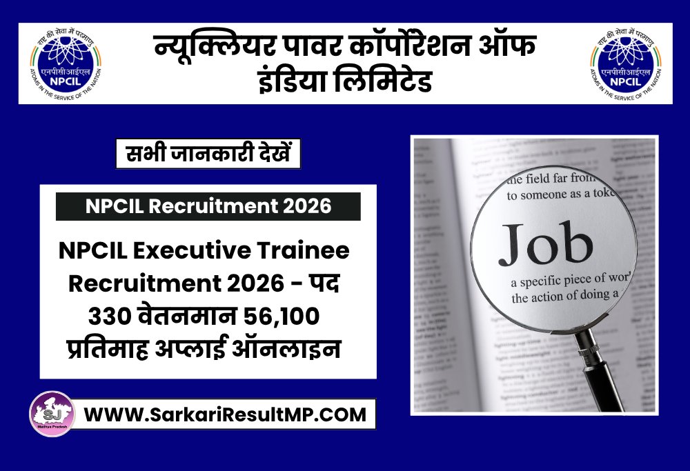 sarkariresultmp's tweet image. sarkariresultmp.com/npcil-executiv…

NPCIL Executive Trainee Recruitment 2026

🗓️ आवेदन करने की अंतिम तारीख :  30 अप्रैल 2026
📌 आवेदन की प्रक्रिया : ऑनलाइन

#sarkariresultmp #npcil #npcilrecruitment2026 #npcilexecutivetrainee #sarkarijob #latestvacancy2026
