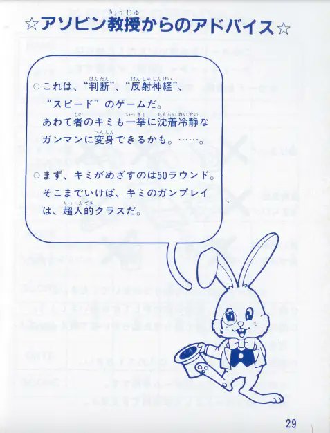 SonicEchoes's tweet image. Professor Asobin makes his an appearance in SEGAGAGA and he is the second unofficial mascot of #SEGA! He was not in any game but became popular for appearing in almost all SG-1000 game manuals. He replaced first unofficial mascot Dr. Games, who had a similar role.