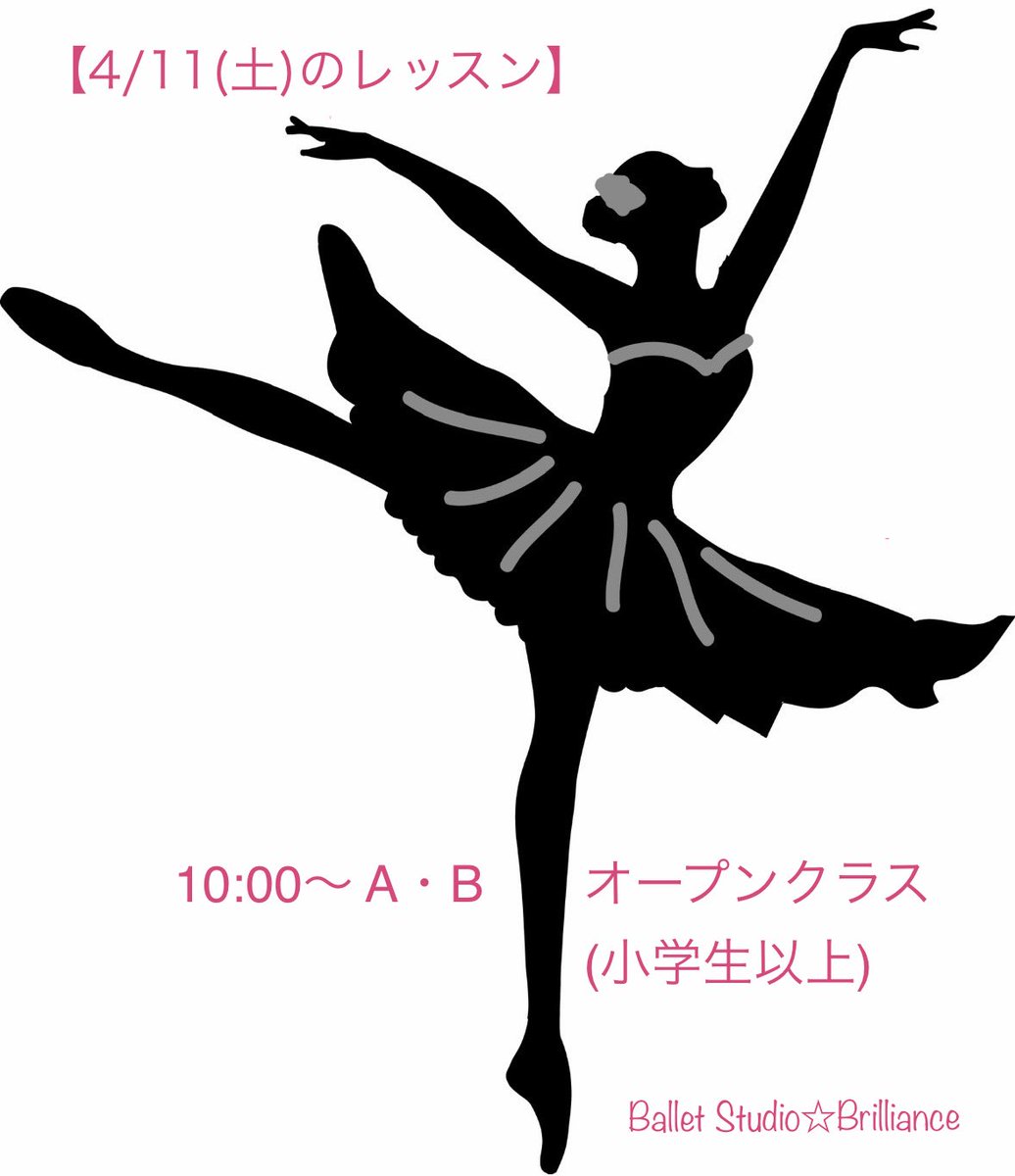 balletbrillian's tweet photo. 【4/11(土)のレッスン】

🩰10時〜A・B・バレエオープンクラス(初中級)

▶︎お月謝
▶︎チケット
▶︎ビジター(¥2,000)
受講可能です。

▼予約はこちら▼
https://t.co/nEK9OZwy90

#バレエスタジオブリリアンス
#バレエ 
#岡山バレエ
#バレエオープンクラス岡山
#習い事　
#生徒募集中 https://t.co/CqDup6nKtN