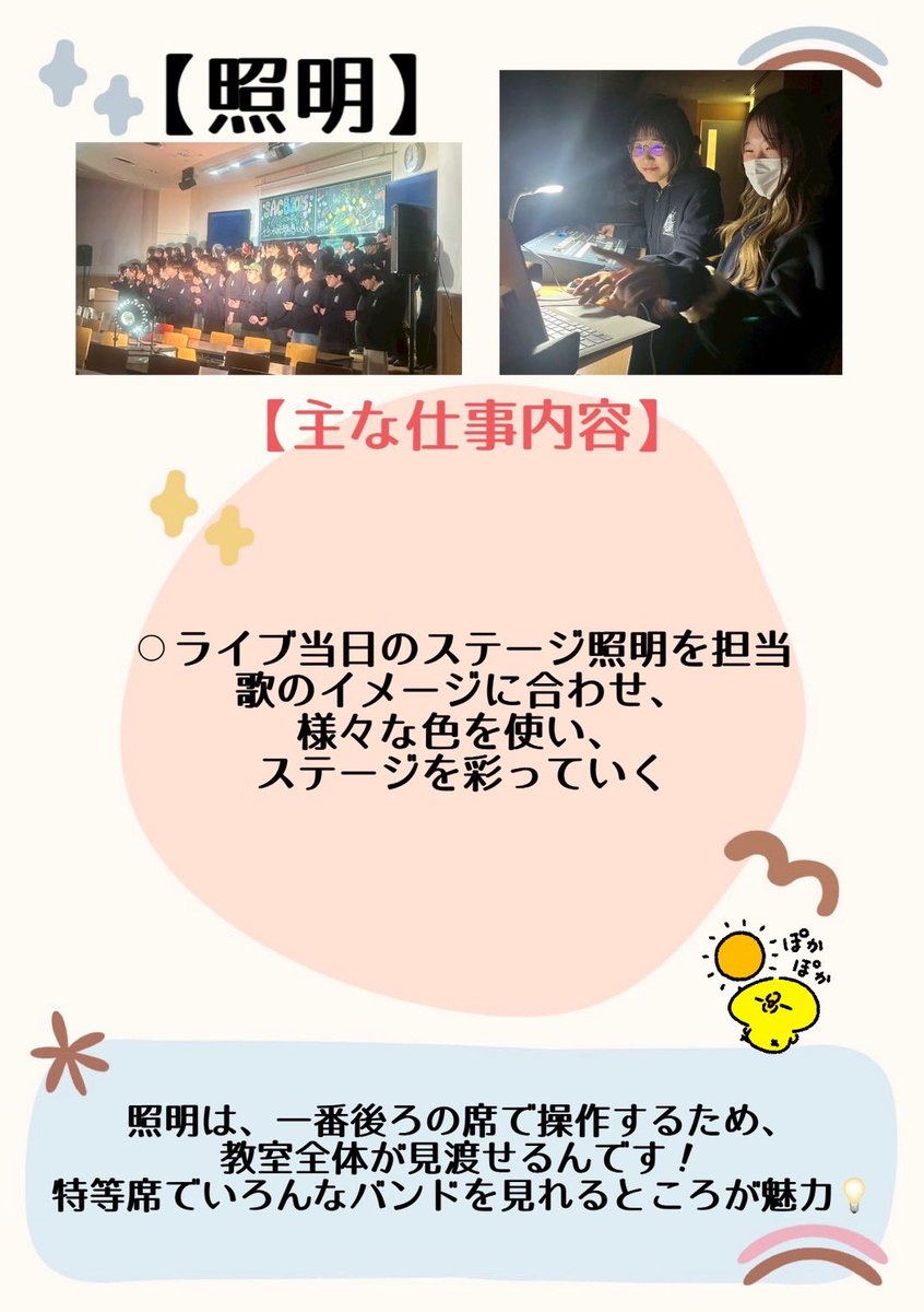 SACB_acappella's tweet photo. みなさんこんにちは!
創価アカペラバンド(SACB)です!🧑🏻🎤
【新歓企画】
執行・部門長紹介の5人目は??
思わず聞き惚れる、、きれいすぎる高音の持ち主!
照明部門長の【えいちゃん🐰】
次回もお楽しみに!
#創価アカペラバンド
#SACB
#創価大学
#アカペラ https://t.co/yIOqUzvBCf