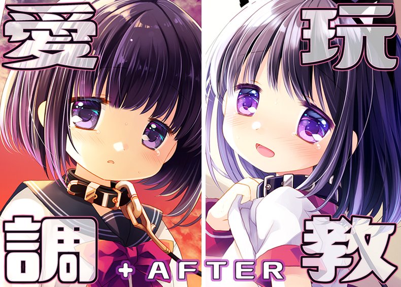 オリジナル漫画「愛玩調教+AFTER」電子版の予告登録しました!問題なければ4/22より配信開始予定です、悪いおにろり18禁漫画ですので成人済みの紳士淑女の皆様のみこっそりお気に入り登録等してお待ち頂けますと幸いです、よろしくお願いします…!🙇‍♀️
https://t.co/qSMvbUzEH4 