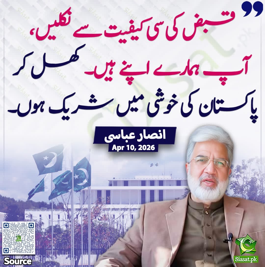 RebelByThought's tweet photo. سیاسی اختلاف اپنی جگہ لیکن ہم انصار عباسی کی طرف سے نوازشریف پر ذاتی حملے کی مذمت کرتے ہیں۔ https://t.co/eGPNTvEFn6
