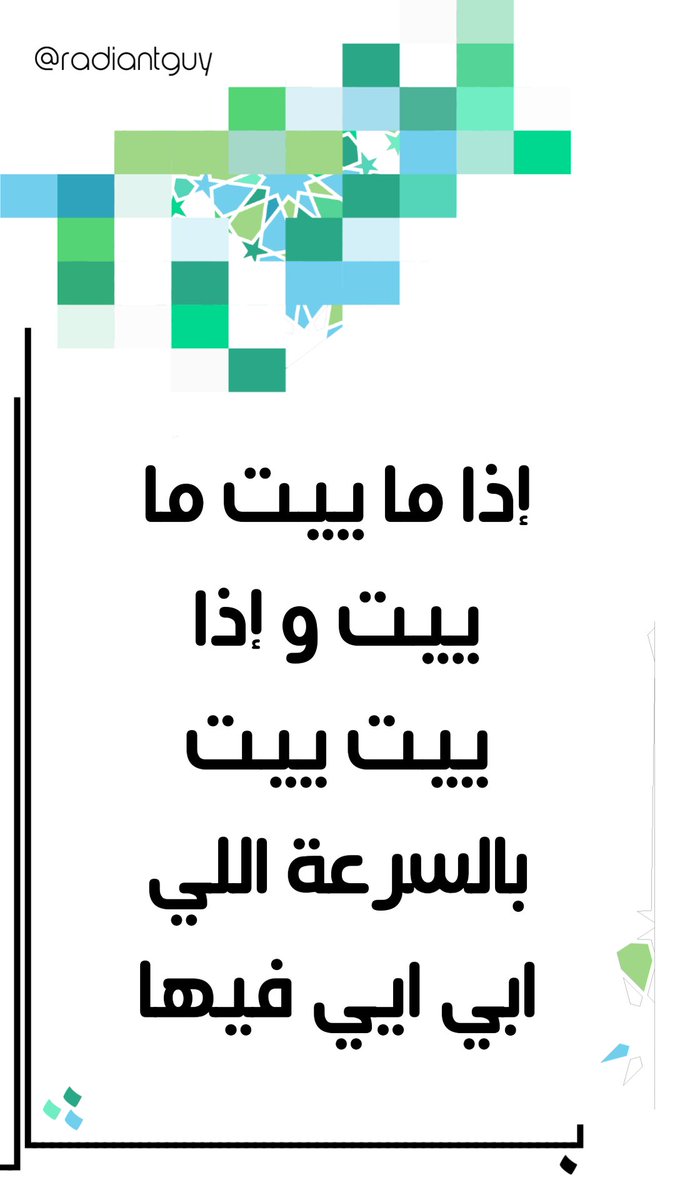 بشّٰار البعنون tweet media