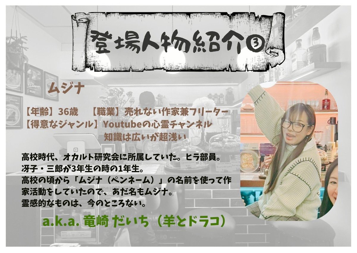 黒すぐり怪談勉強会 tweet media
