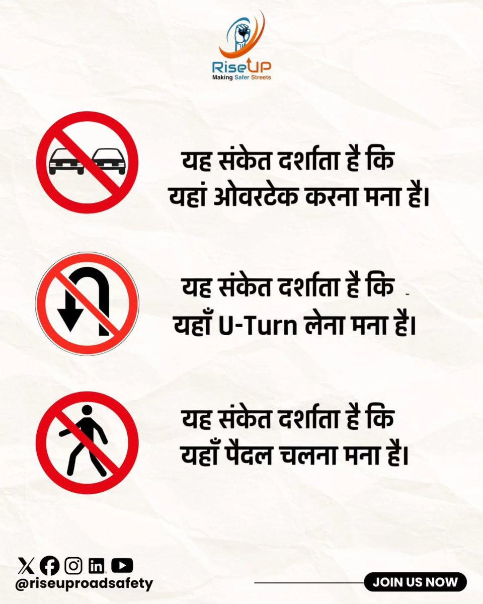RiseUp_Ngo's tweet photo. सड़क संकेत समझिए, सुरक्षित सफर चुनिए। 
लापरवाही नहीं, जिम्मेदारी दिखाइए।

#RiseUp #RoadSafety #Jharkhand 
@ranchipolice @deepakbiruajmm @rishabhriseup @nitin_gadkari @MORTHIndia https://t.co/hcW4DwKp6K