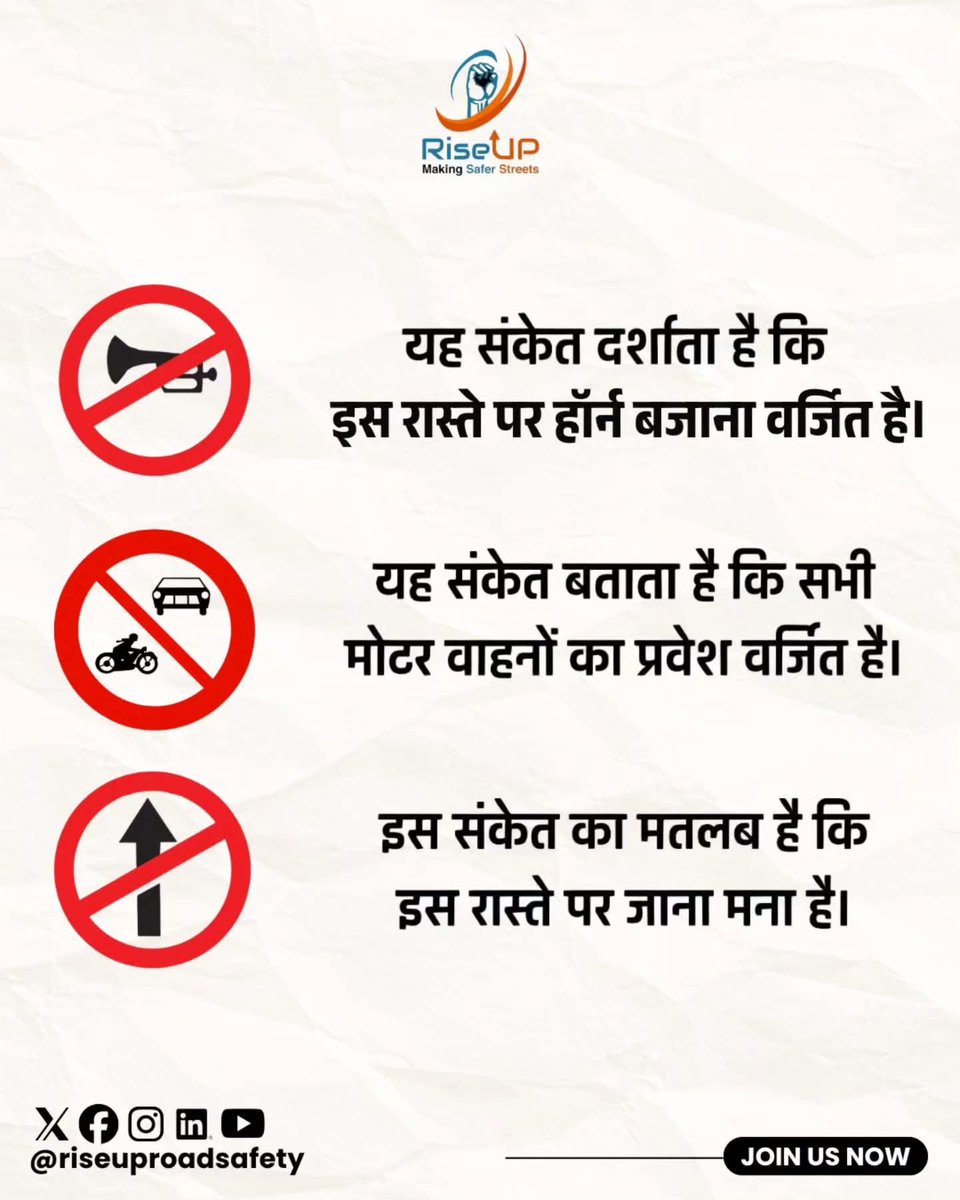 RiseUp_Ngo's tweet photo. सड़क संकेत समझिए, सुरक्षित सफर चुनिए। 
लापरवाही नहीं, जिम्मेदारी दिखाइए।

#RiseUp #RoadSafety #Jharkhand 
@ranchipolice @deepakbiruajmm @rishabhriseup @nitin_gadkari @MORTHIndia https://t.co/hcW4DwKp6K