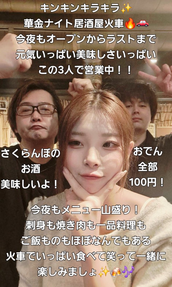 肉酒場火車@店主の佐藤さん tweet media