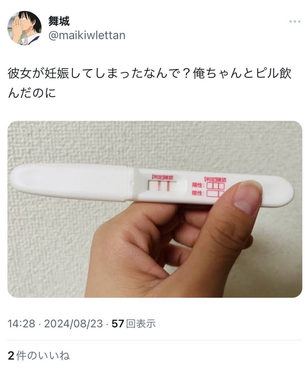 100いいね以下の名ツイート集 tweet media