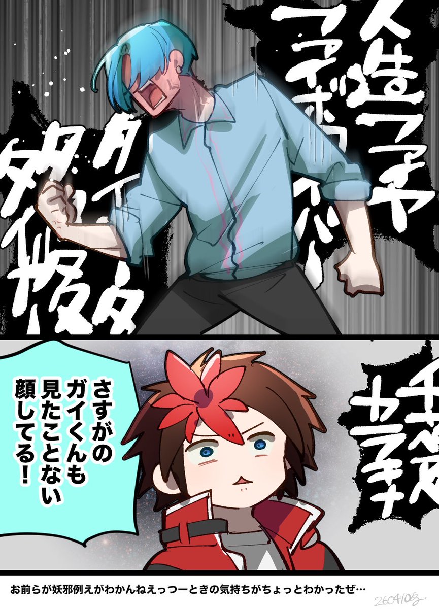 𝘯𝘰𝘯𝘰𝘬𝘰🫓5/6東3ひ23b tweet media