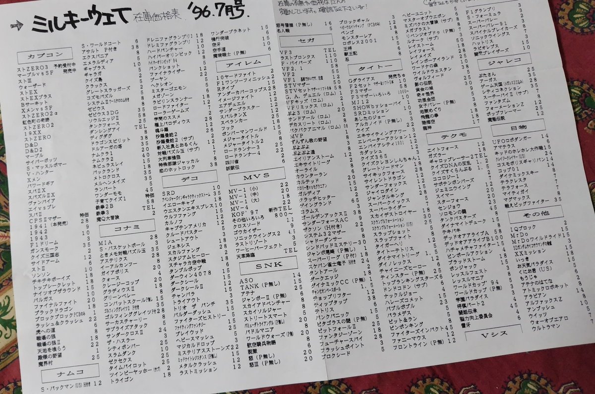 いろいろや ひげねこ堂 tweet media