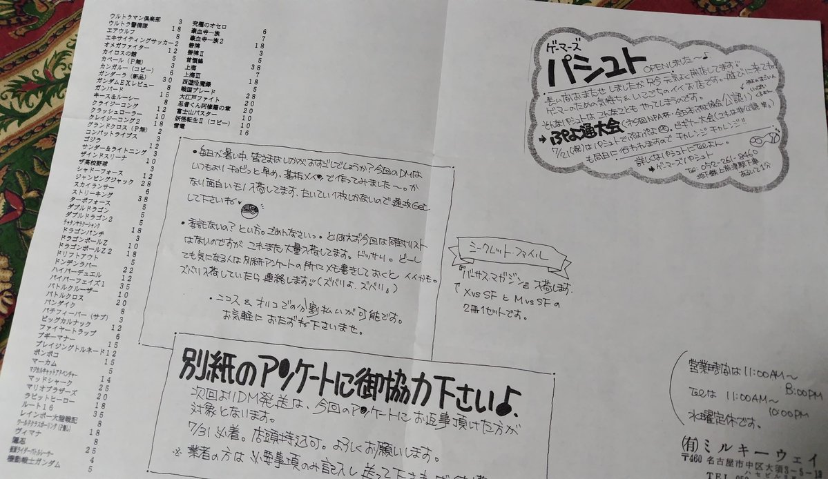 いろいろや ひげねこ堂 tweet media