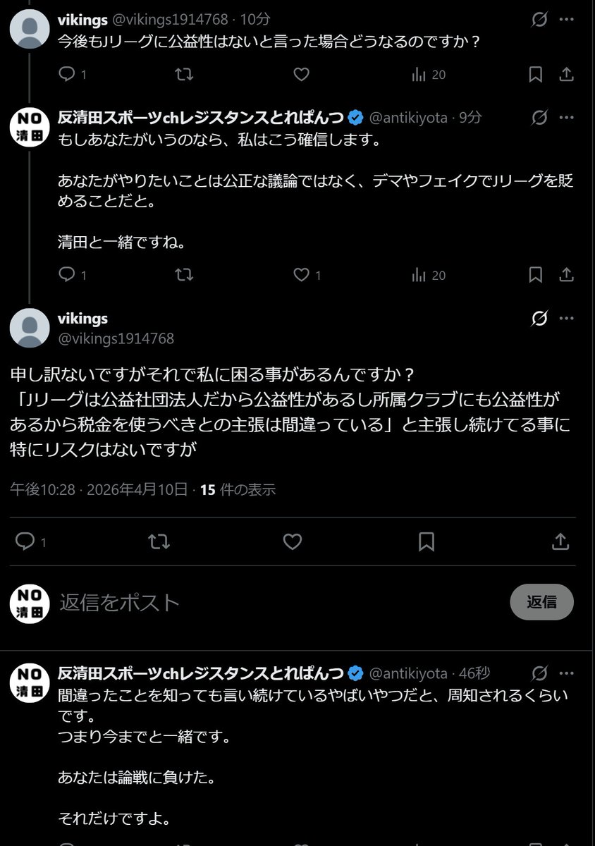 勝利宣言してもいいと思う方はいいねしてください。

もうV氏は何いってるかわからんけどね。