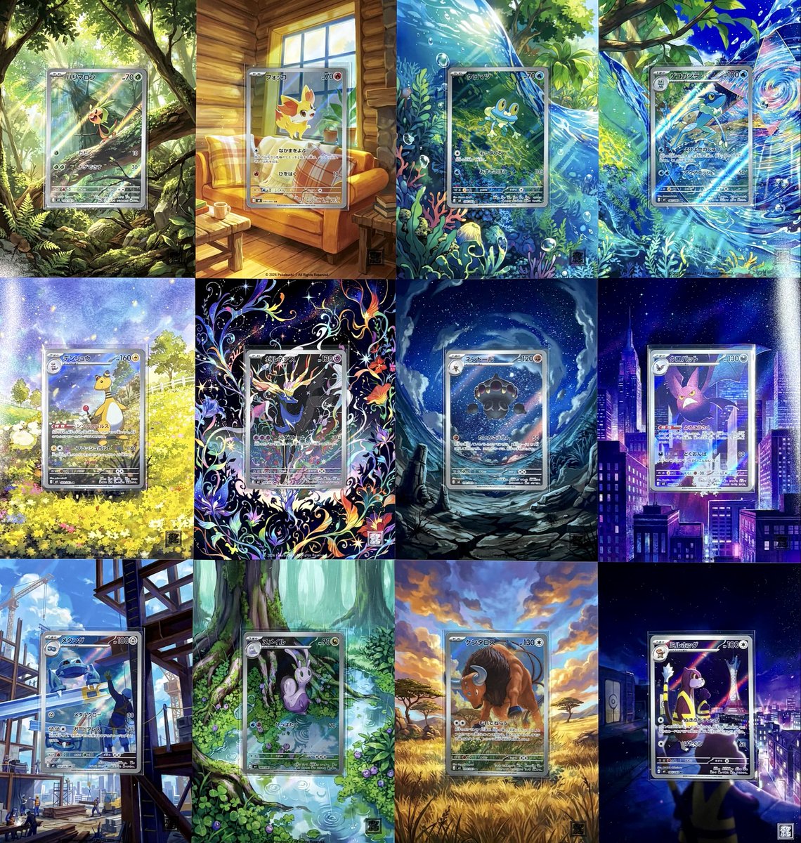 ポケぶち tweet media