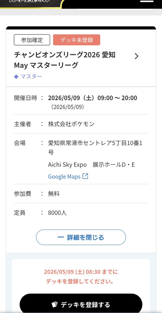 パレまる tweet media