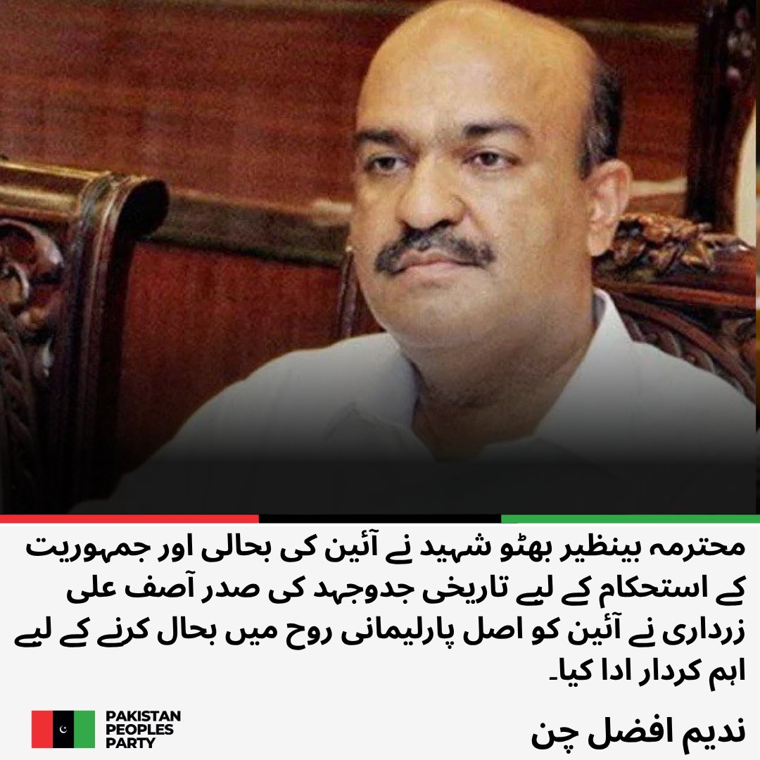 Pakistan Peoples Party - PPP tweet media