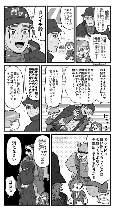 【ラブヒロ】ガイセイ(※中身は成人のちっちゃい観1。名前は観1をカタカナ読みした) 