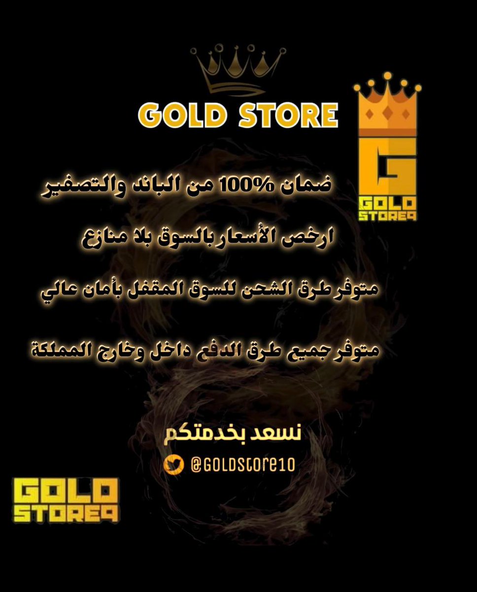 الأفضل في السوق 🤩🔥
- ضمان 100% من الباند 💯
- نلعب عنك الفوت
- نشحن لك الكمية اللي تبيها
-  نسوي عنك  التحديات
- متوفر لدينا الدفع عبر تمارا
- نصيد.لك اي لاعب تبيه
للطلب عبر الواتس :
api.whatsapp.com/send?phone=966…
او الموقع ⬇️
goldstore10.com
#كوينز
#FC26
#PC
#PS