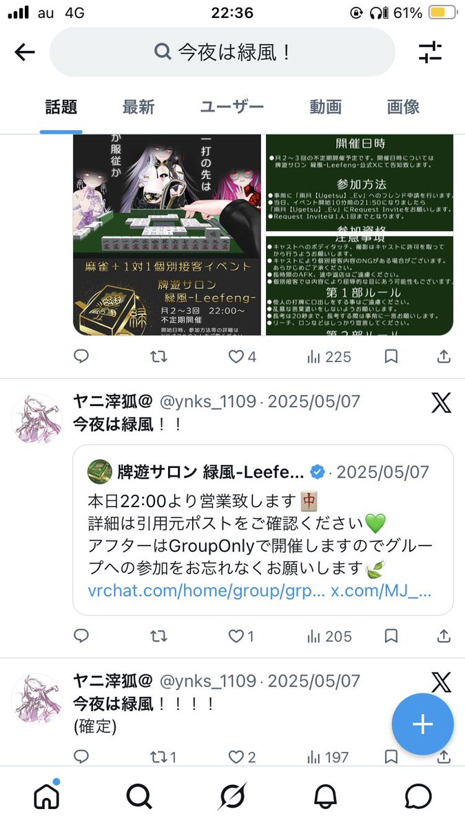 ヤニ滓狐＠ tweet media