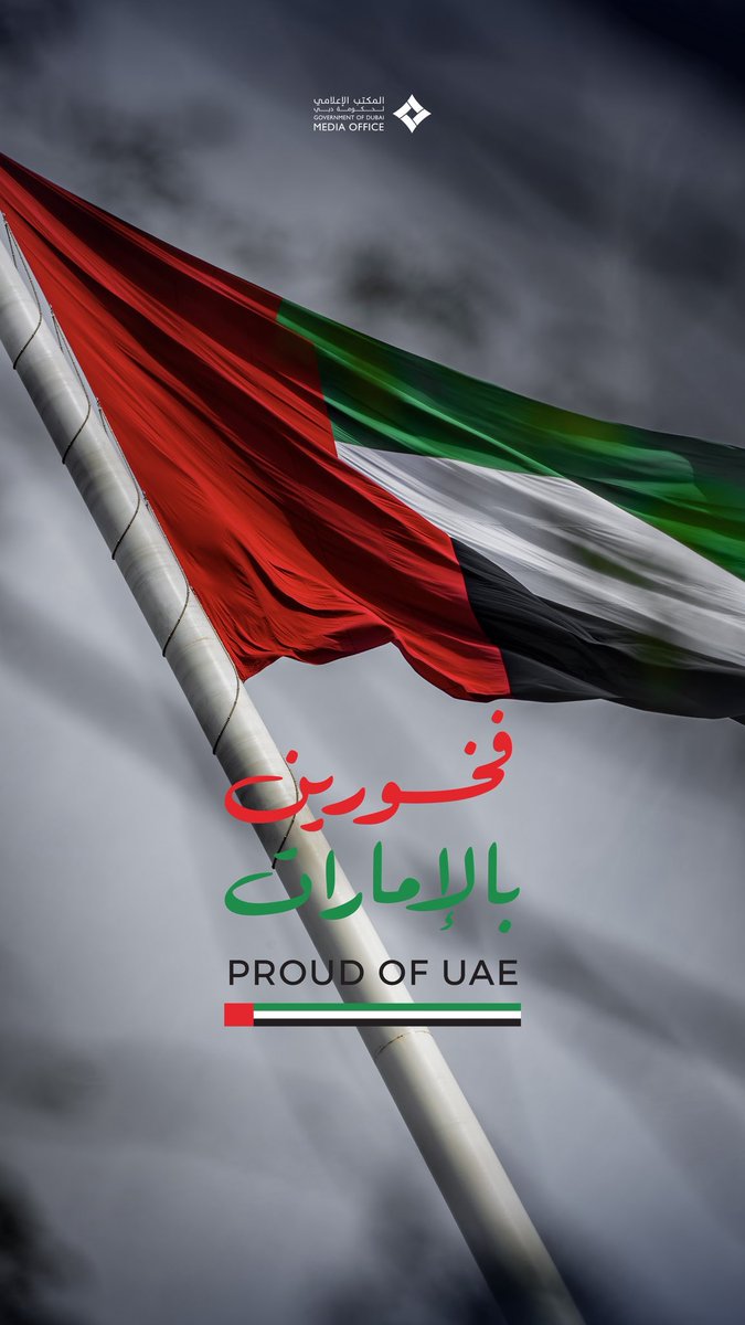 #ProudOfUAE 🫡🇦🇪