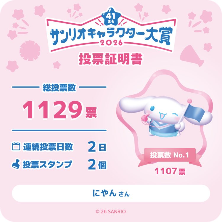 いちゃん tweet media