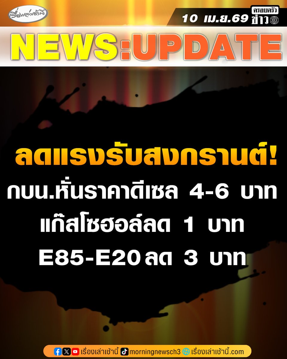 เรื่องเล่าเช้านี้ tweet media