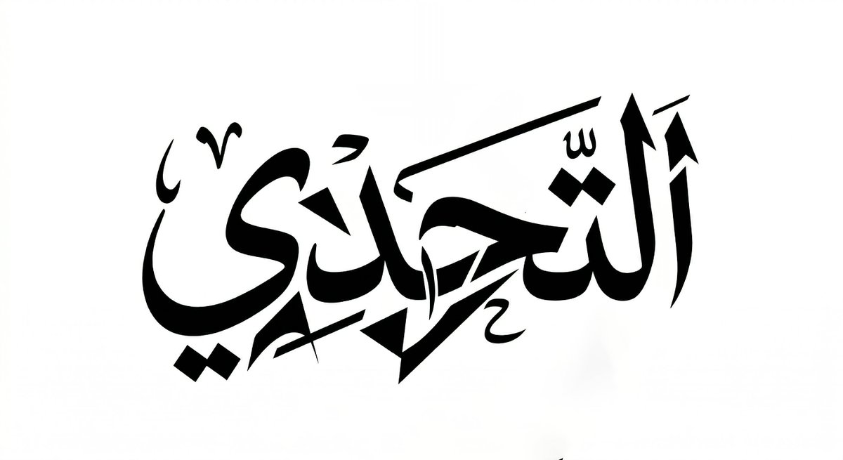 Faisal Al Faisal tweet media