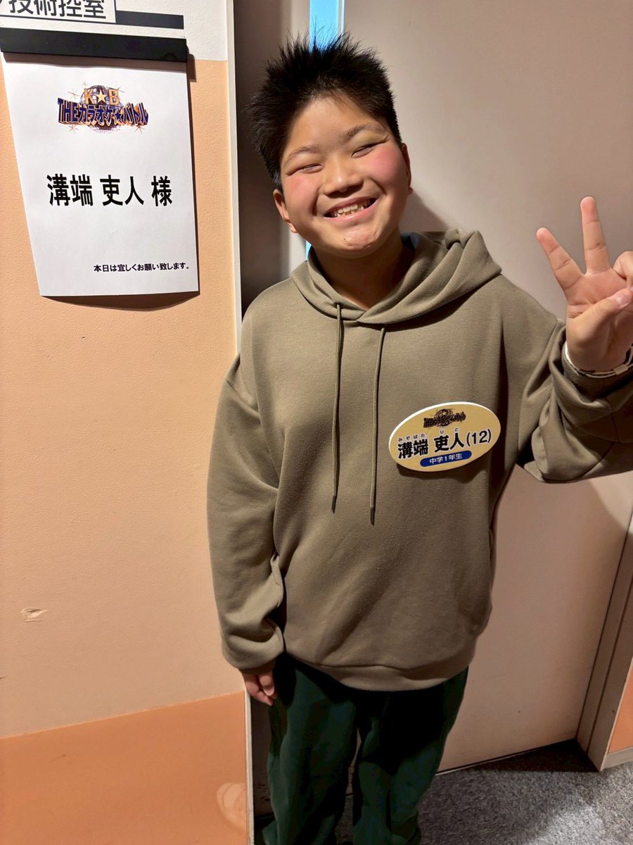 ritokun_singer's tweet photo. THE カラオケ★バトル
U-18歌うま王座決定戦2026

ご視聴いただきありがとうございました🎶

幼い頃から憧れ続けた夢の舞台に立つ事が出来て、そしていつも応援してくれてる家族にあのステージに立つ姿を見せる事が出来て本当に良かったです🎤

これからも頑張ります🔥

#カラオケバトル
#溝端吏人 https://t.co/sw4SnOjdks