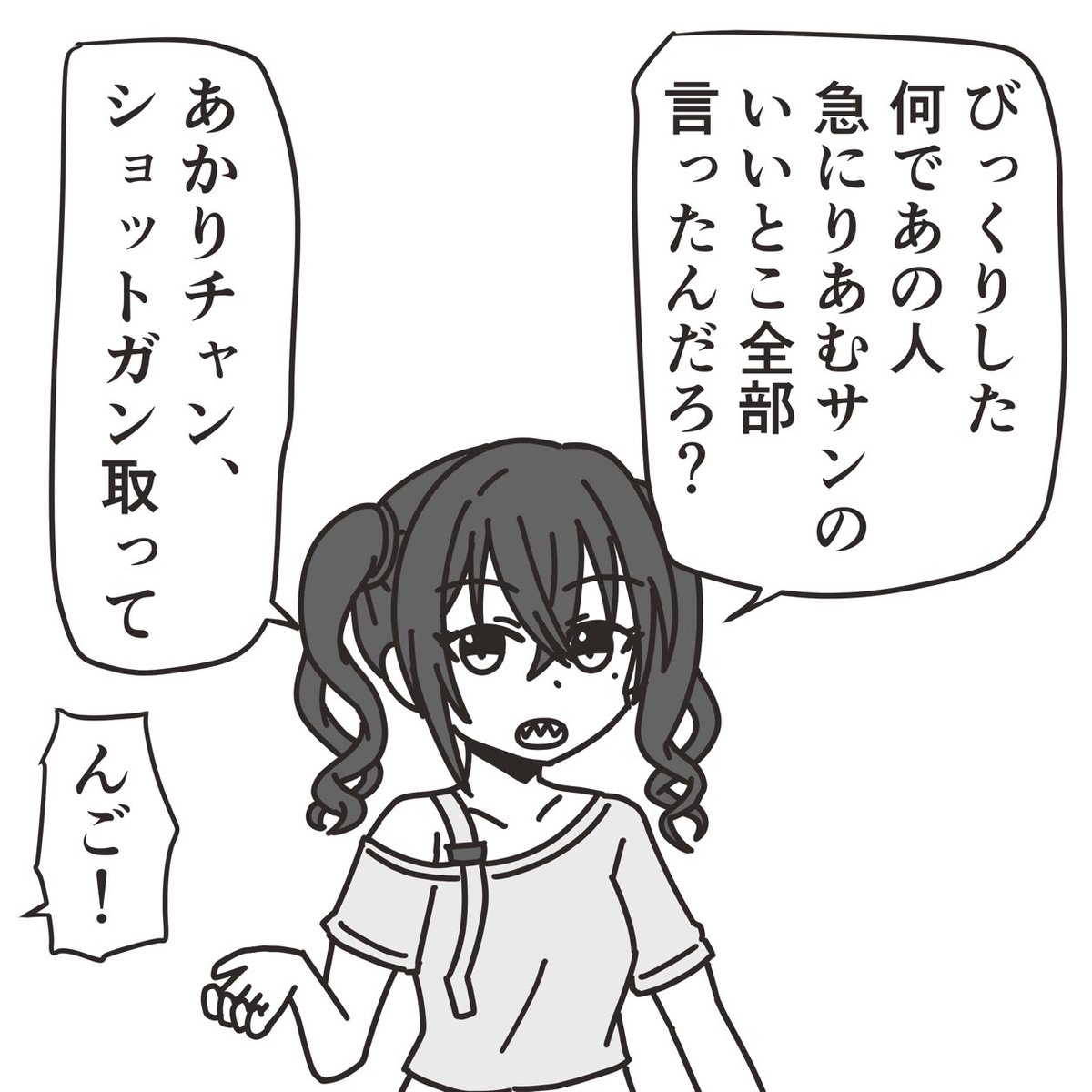 御御御付 tweet media