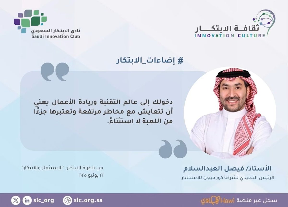نادي الابتكار السعودي tweet media