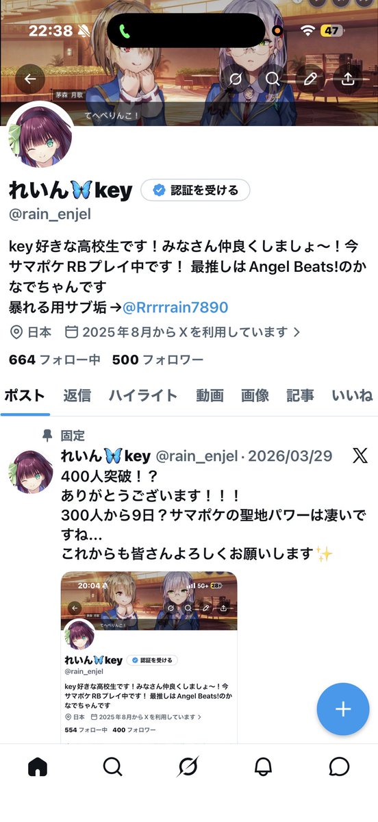 れいん🪽天使愛好家 tweet media