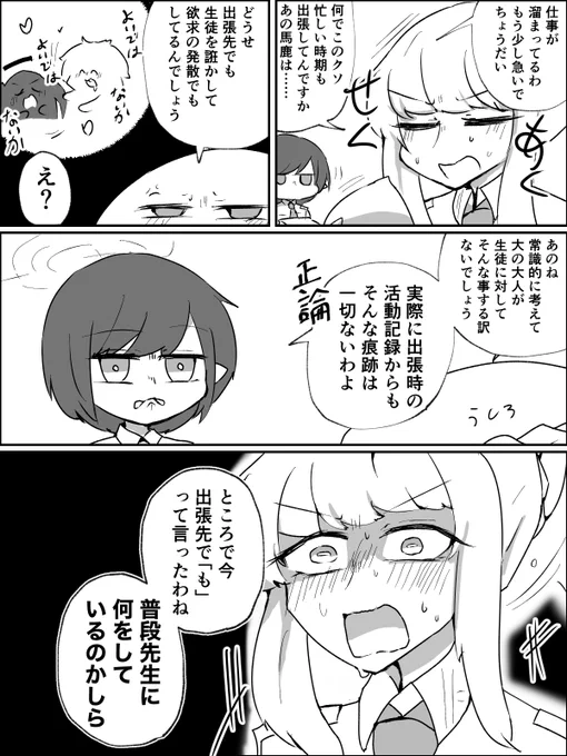 墓穴を掘る不知火カヤ 
