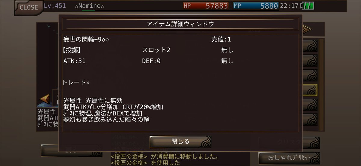 やっと出来た😭
もっかい耐性装備揃えよ🙄