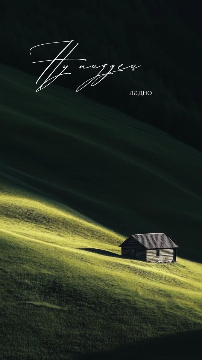 Была в тредсе, принесла вам мотивирующие заставки на телефон. Идеально на 2026 год