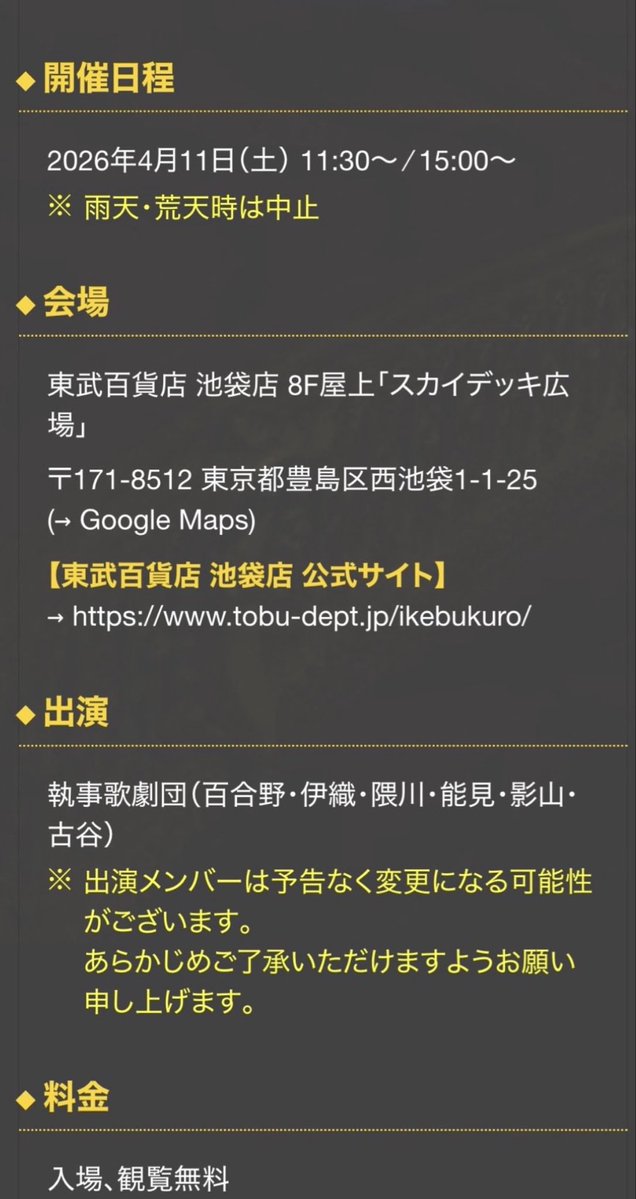 古谷(執事歌劇団) tweet media