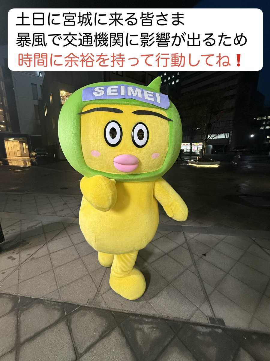 篠𠩤正@気象キャスター tweet media