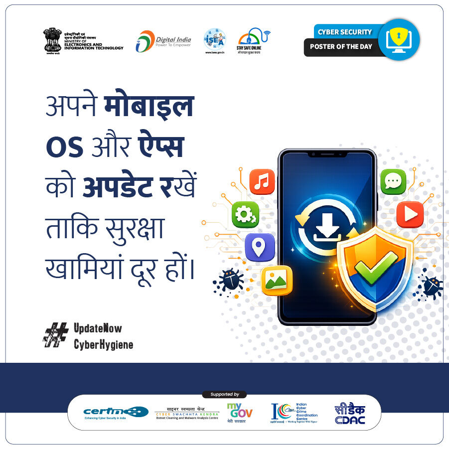 InfoSecAwa's tweet image. #Poster
अपडेट को नज़रअंदाज करना सुरक्षा जोखिम बढ़ा सकता है।
अपने मोबाइल OS और ऐप्स को हमेशा अपडेट रखें।

#CyberSecurity #StaySafeOnline #CyberHygiene #UpdateNow #MobileSecurity #DataProtection #OnlineSafety #SecureYourDevice