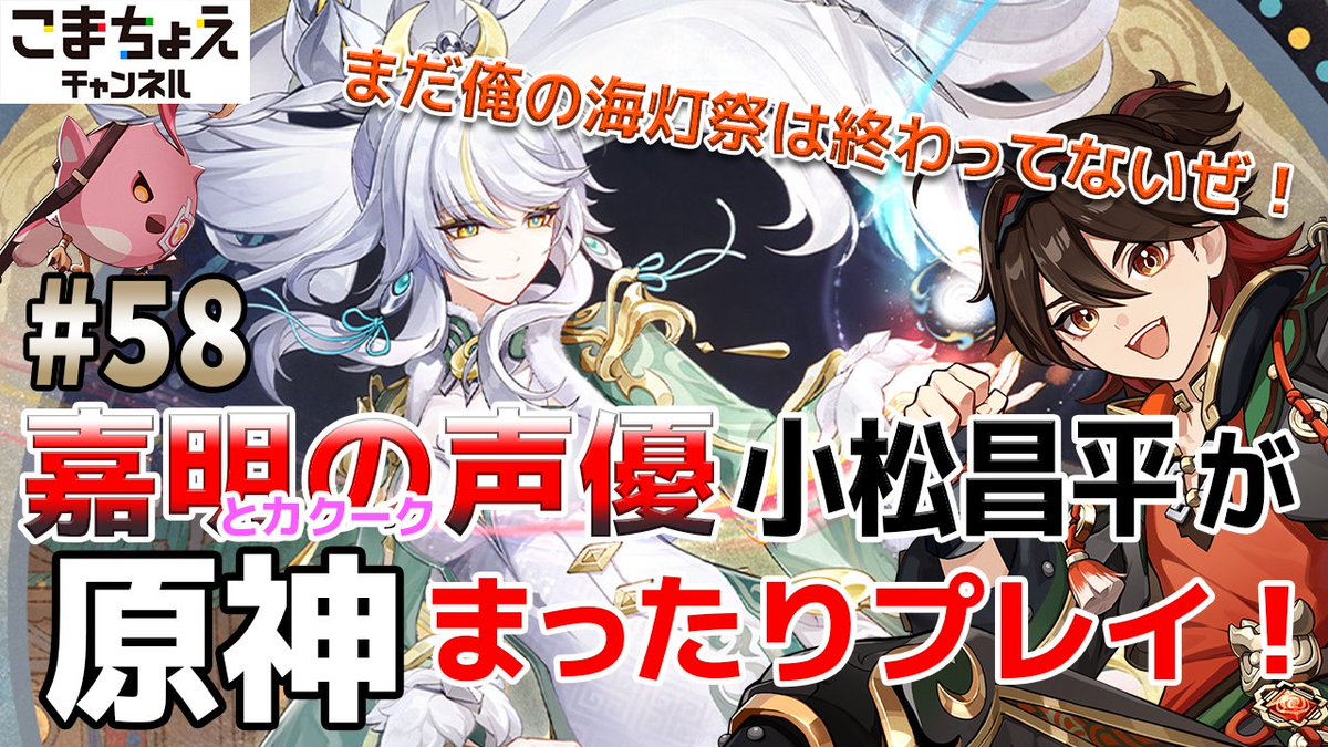 小松昌平 tweet media