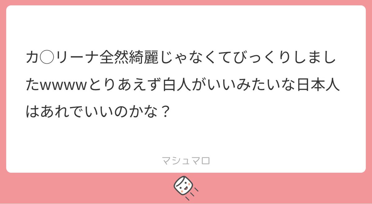 あれ六本木のクラブに5万人いる
日本人って男女共に白人のルックスに寛容だよね本人たちには本当に美男美女に見えてるんだと思う