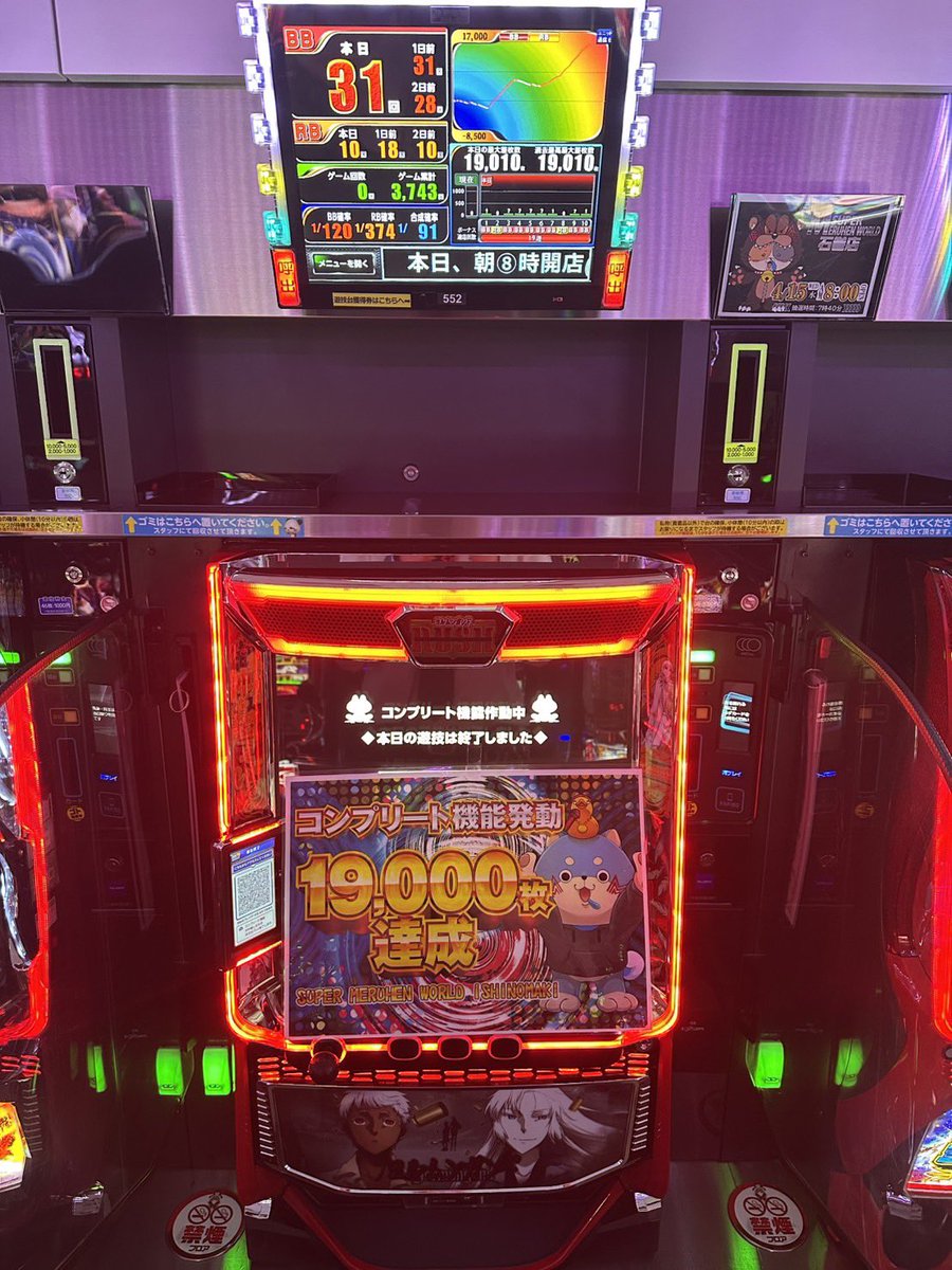 メルヘンワールド石巻店【🐻くまてん】 tweet media